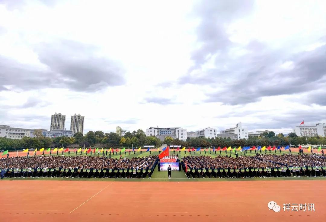 盘点各学校运动会超燃开幕式,祥云一中20年运动会