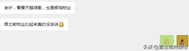 常州楼市最新行情走势,4年房价涨了60万