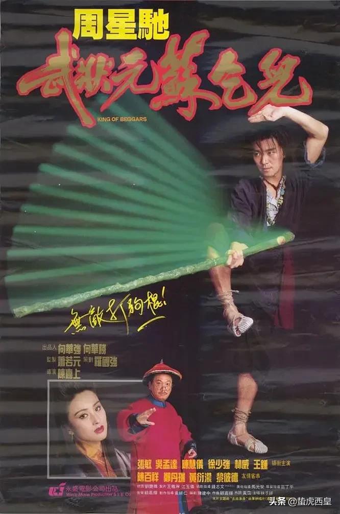 那些年周星驰骗过我们的电影,那些年听过的歌周星驰