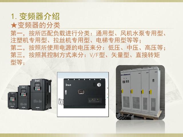 变频器入门视频教程如何调变频器,学习变频器应该从哪里学习