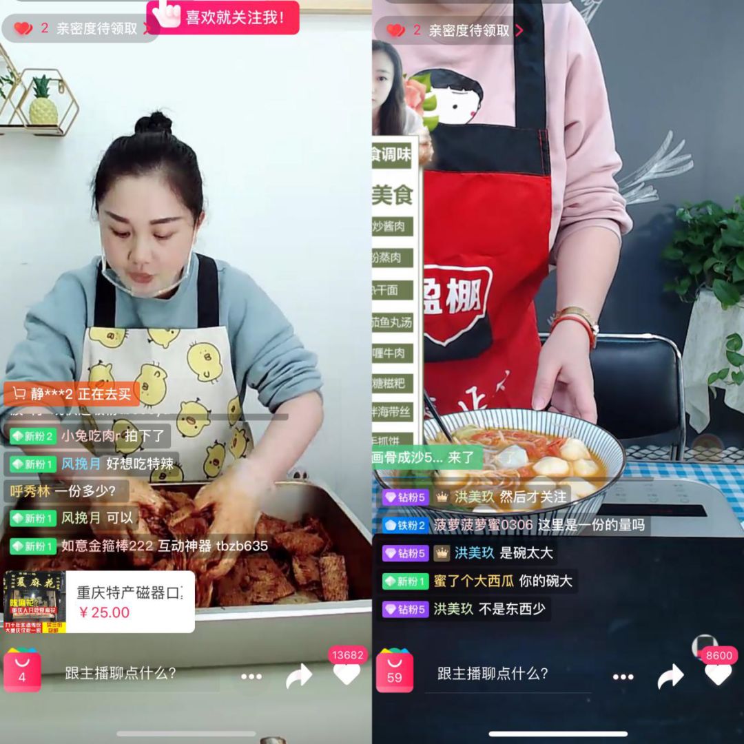 四大直播平台哪家好,电商直播平台排行榜