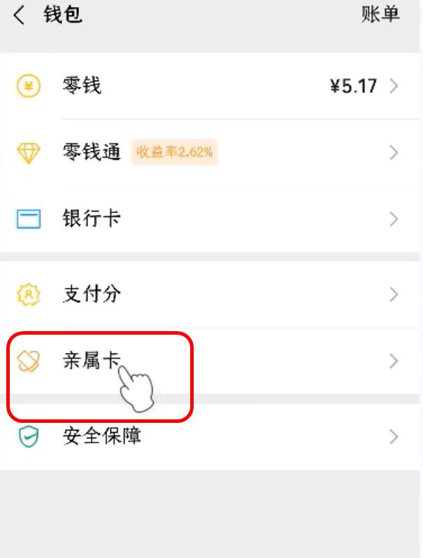 微信如何不绑银行卡开通微信支付,微信怎么不绑卡就可以微信支付