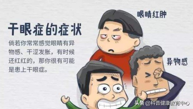 用什么方法治干眼症最好,怎样治疗干眼症好得快