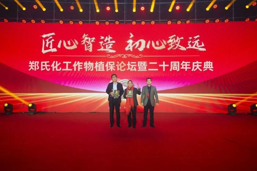 匠心智造初心致远,匠心智造郑氏化工