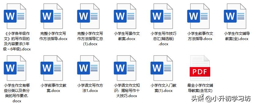 惠民政策小学生作文,小学优秀作文pdf下载