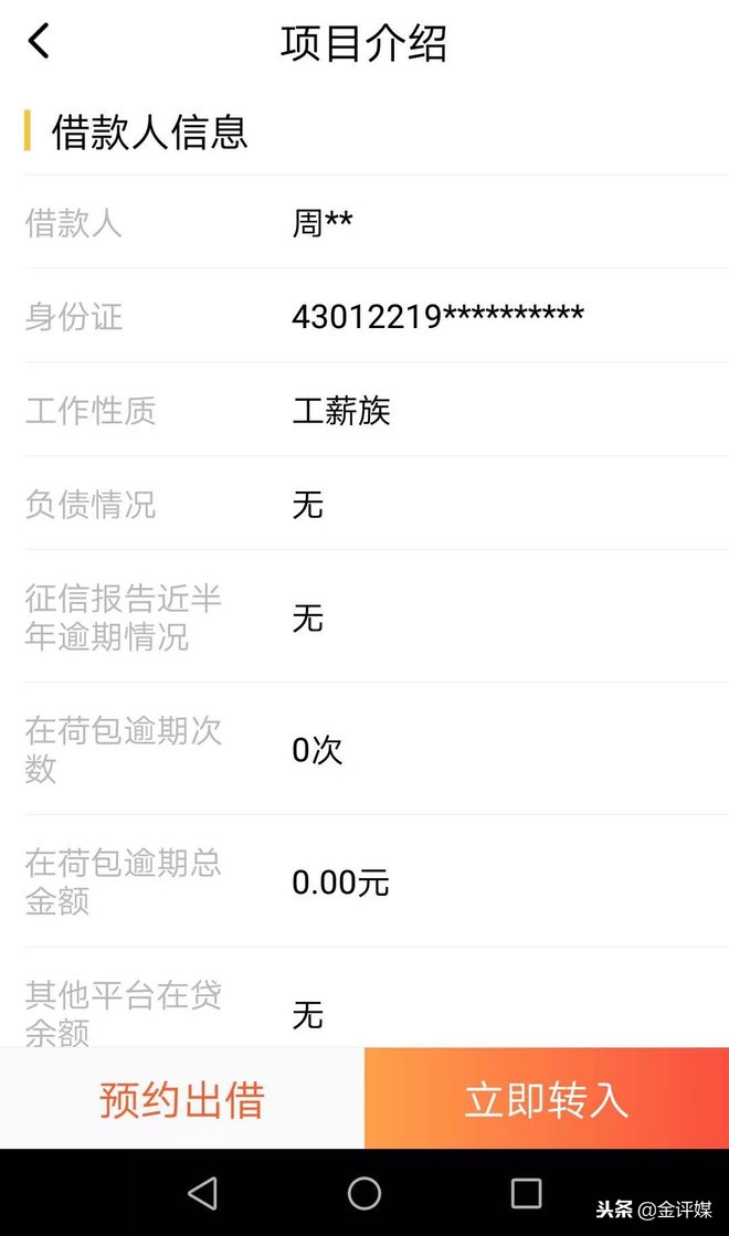 荷包金融6月底兑付,荷包金融平台债转