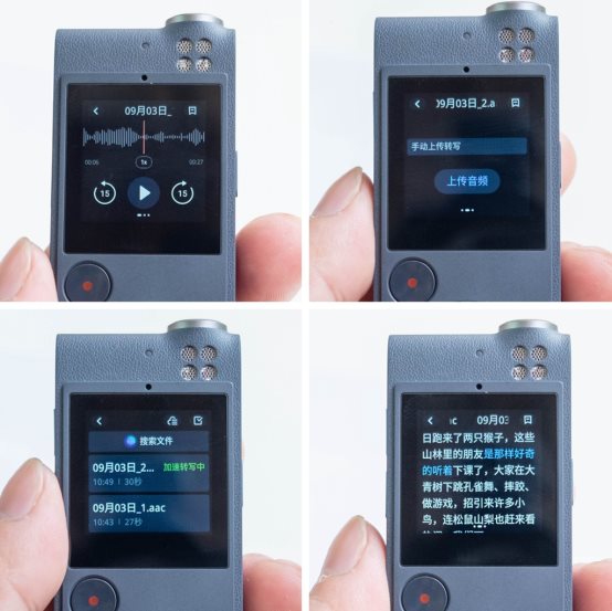 语音实时转换文字录音笔,语音实时转写免费