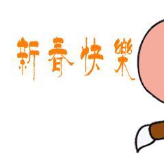 新年祝福语2023最火简短表情包,过年发财祝福语表情包