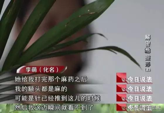 “速成整形培训班”五天培训完就上岗...