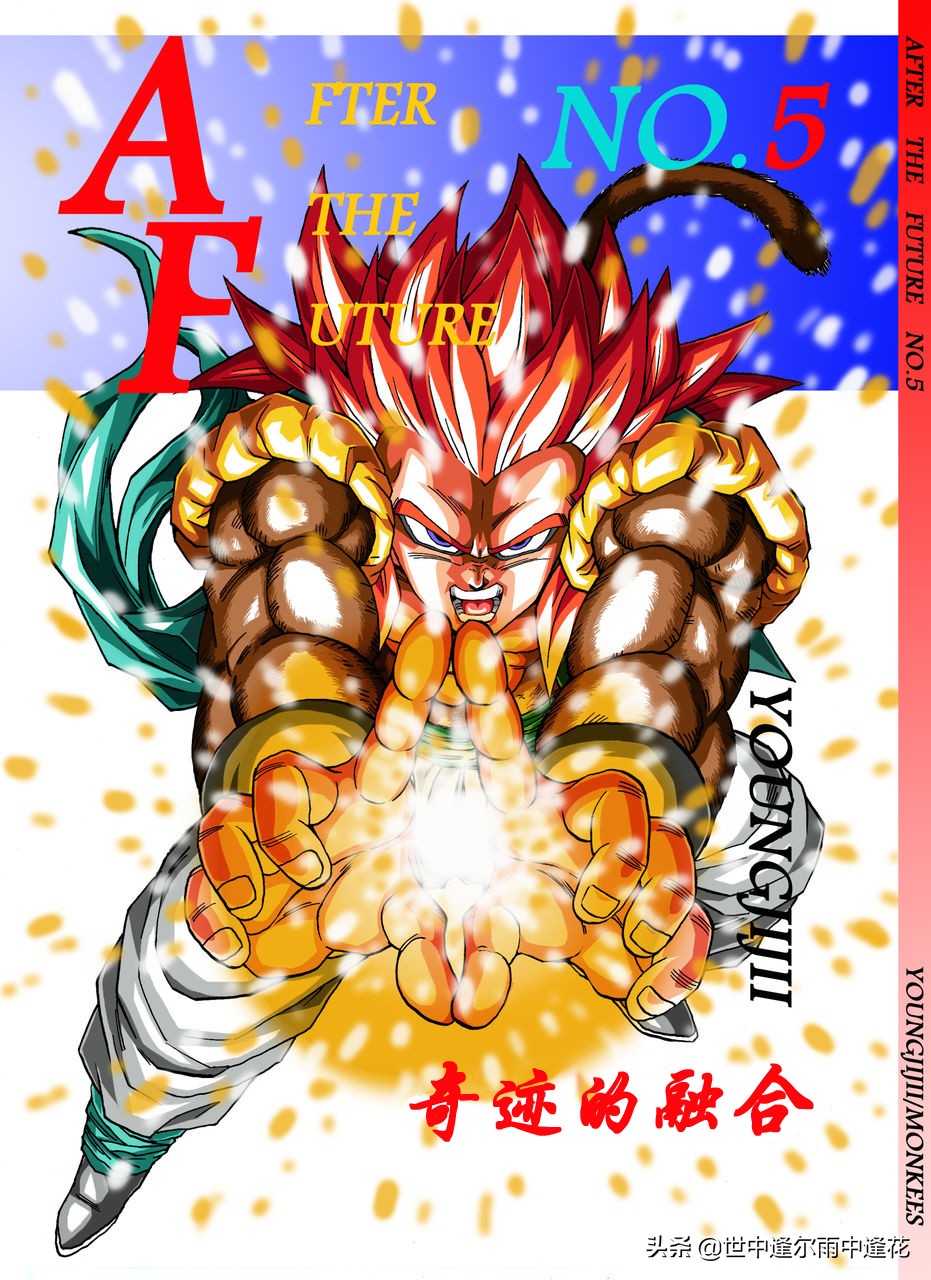 龙珠af漫画全集解说,龙珠af漫画第12话