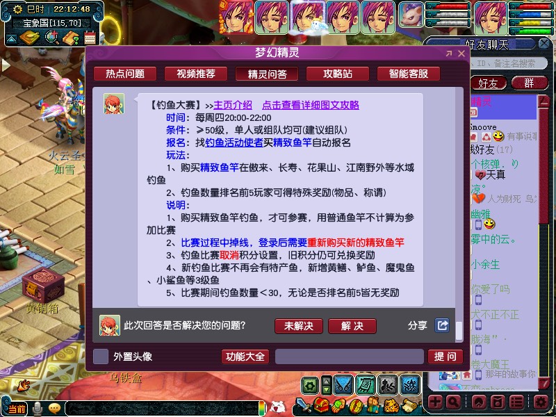 梦幻西游钓鱼活动值得做吗,梦幻西游钓鱼活动赚钱吗