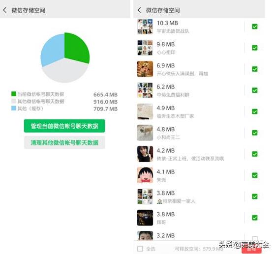 如何删除微信聊天记录彻底清除,彻底清除微信聊天记录怎么清除