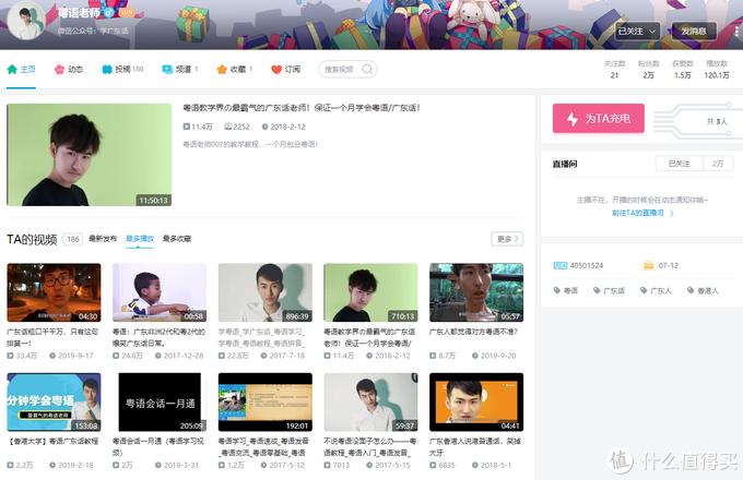 b站真的可以学知识,b站必学的30个up主