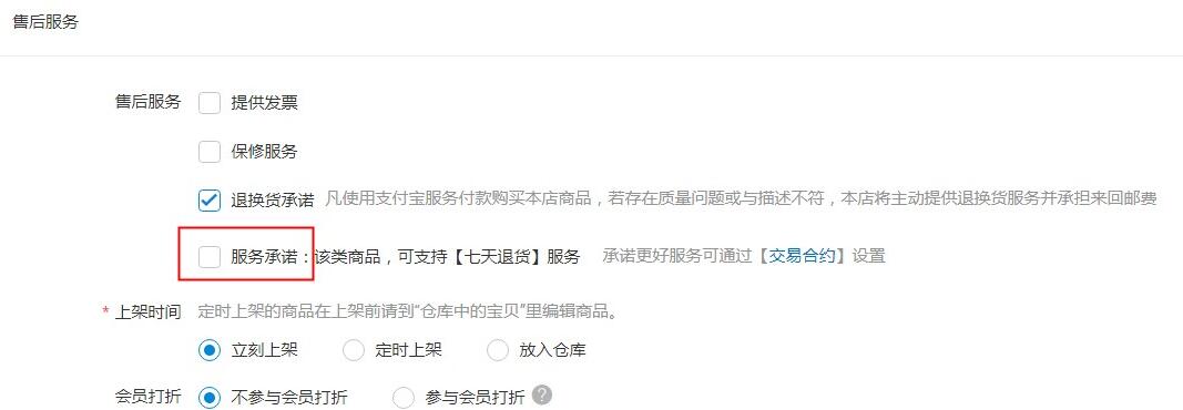 商家必知，七天无理由退款的相关问题解析