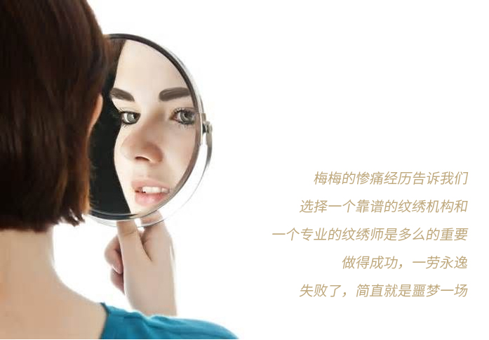 怎样选择一个靠谱的纹绣师傅,怎样选择靠谱的纹眉师