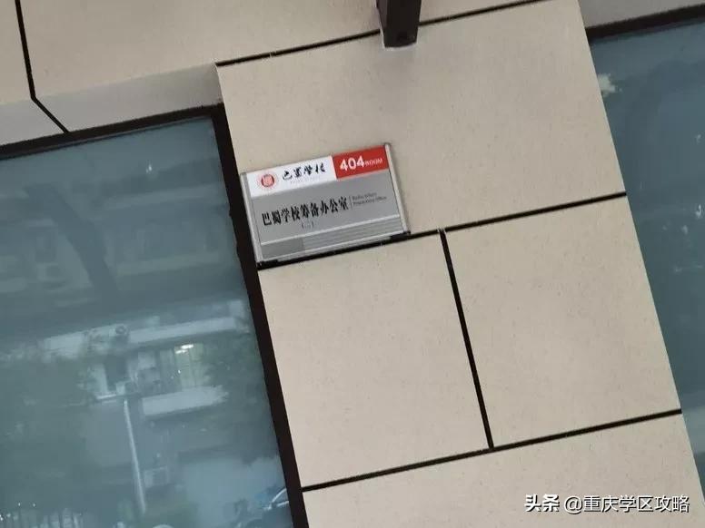 巴蜀中学42和57哪个好,重庆市巴蜀初中在42中吗