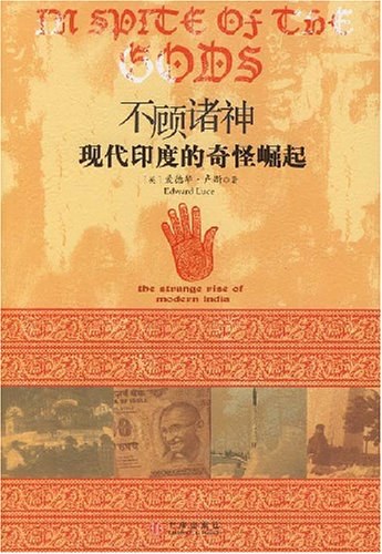 诸神的传说印度,诸神的传说印度篇下