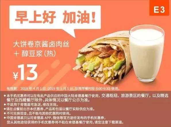 kfc汉堡王最新活动,kfc汉堡王套餐