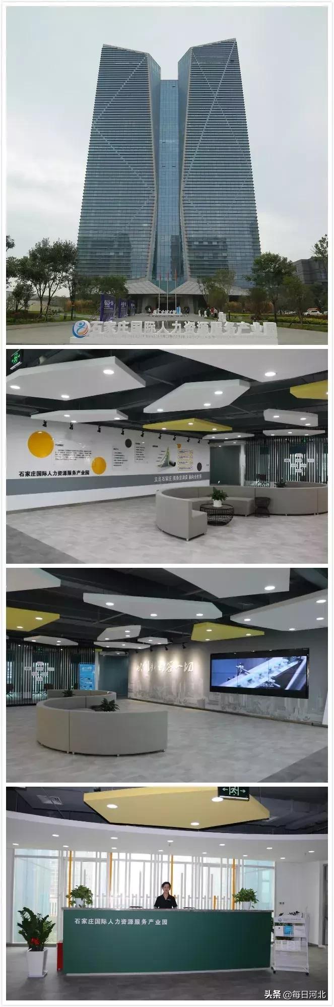 石家庄国际人力资源服务产业园面向全球招商火热进行中