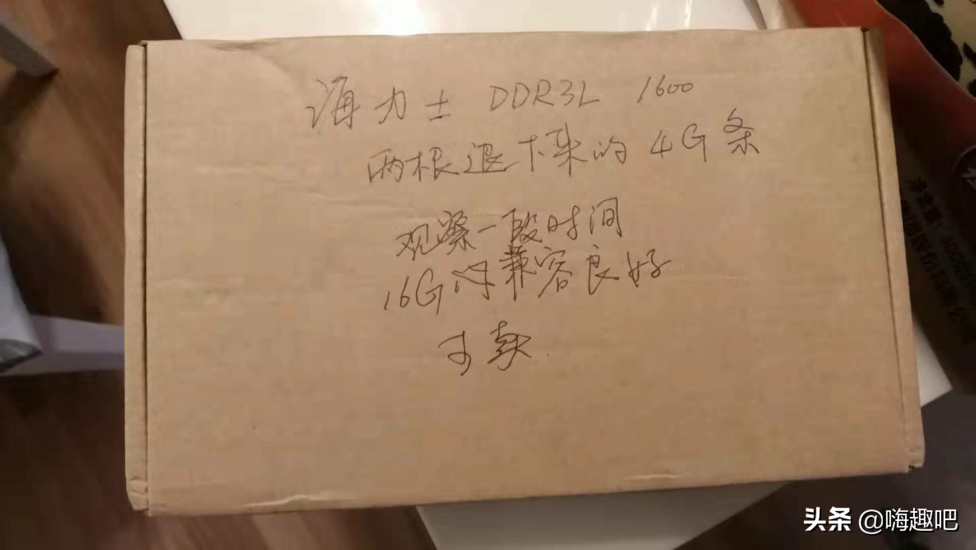 海力士ddr3l1600m内存,海力士ddr3l内存好不好