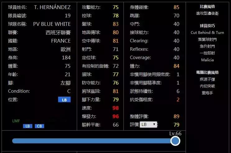 实况足球手游最强预设阵容,实况足球手游最新阵容预设