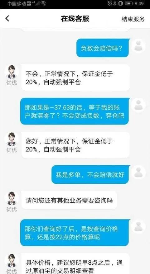 中行原油宝亏损谁负责,中行原油宝事件亏损多少钱