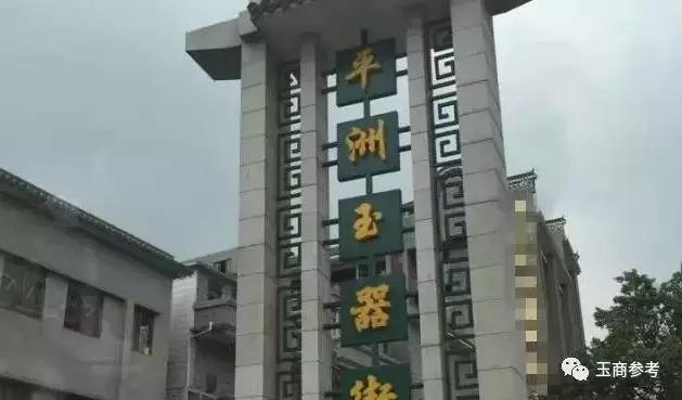 走下神坛的中国玉都,走下神坛的灵璧石