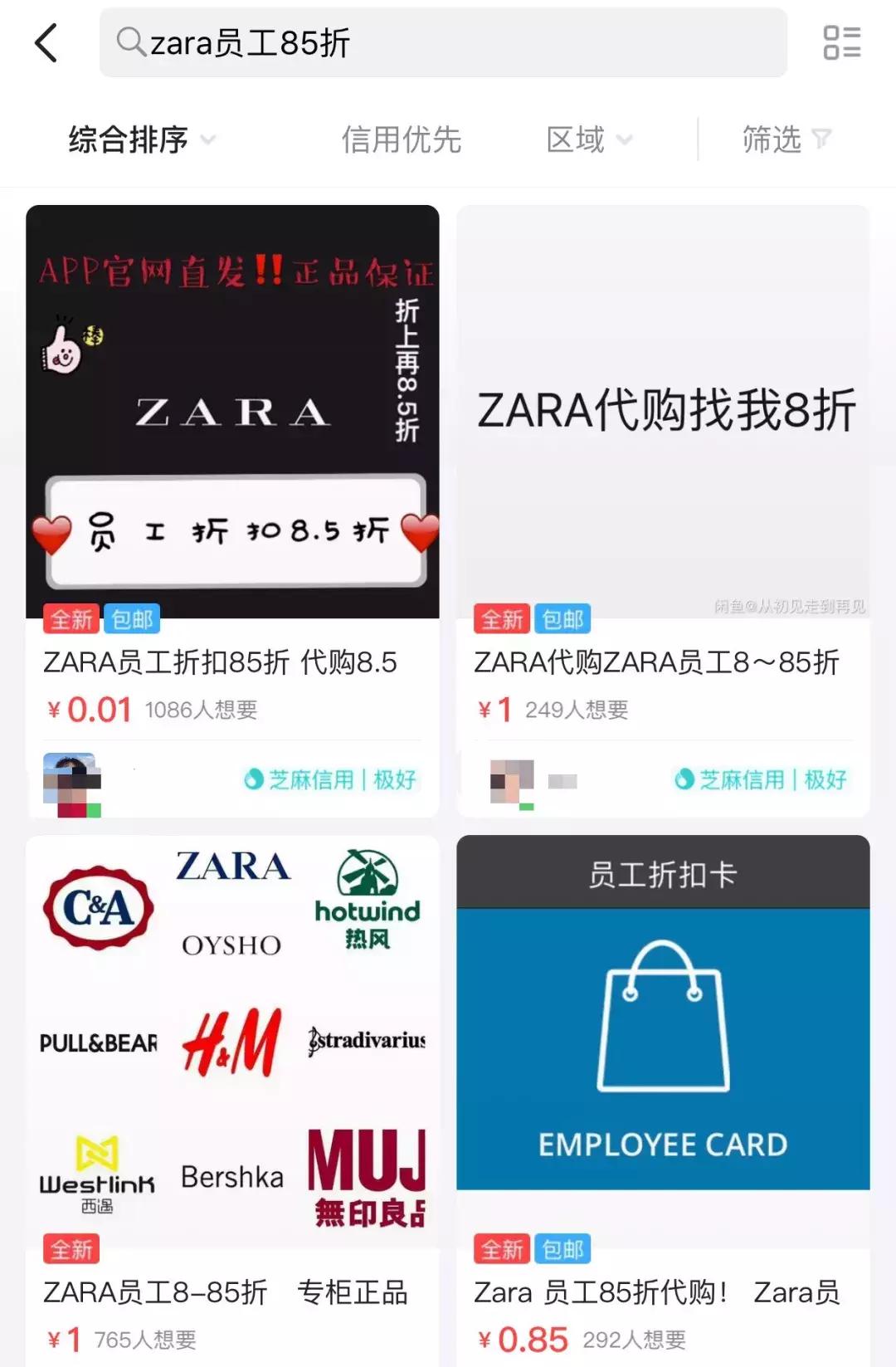 优衣库zarahm折扣季,优衣库zara6个基础款品牌值得购买