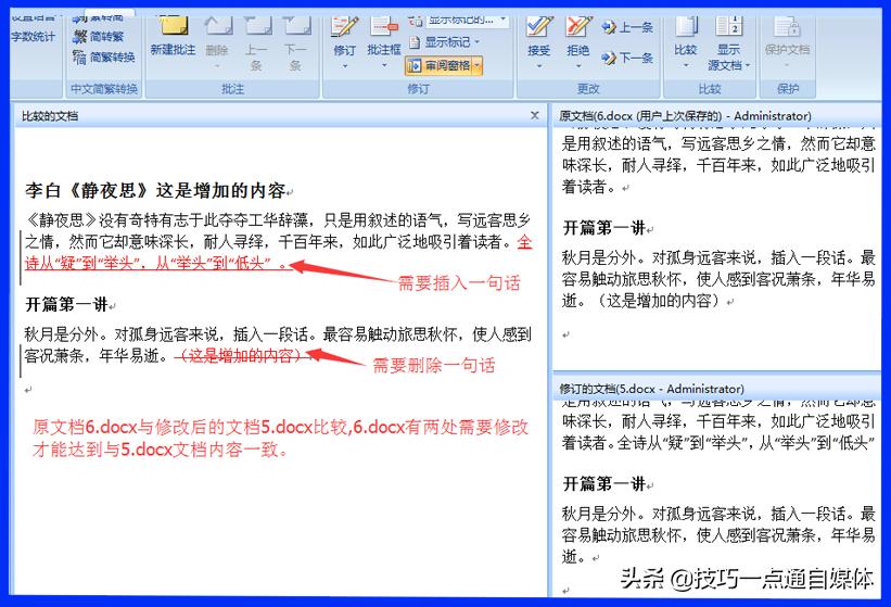 word2007操作步骤详解,word2007教程文字处理
