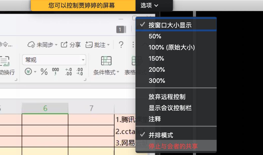 五分钟玩转Zoom软件直播课