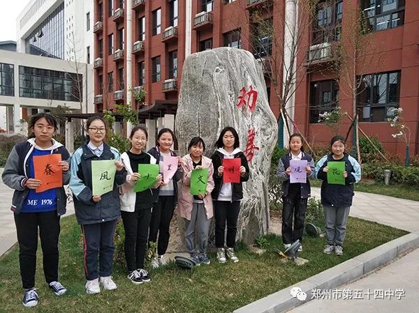 弦歌不辍五十载，上下求索奏华章——郑州市第五十四中学简介