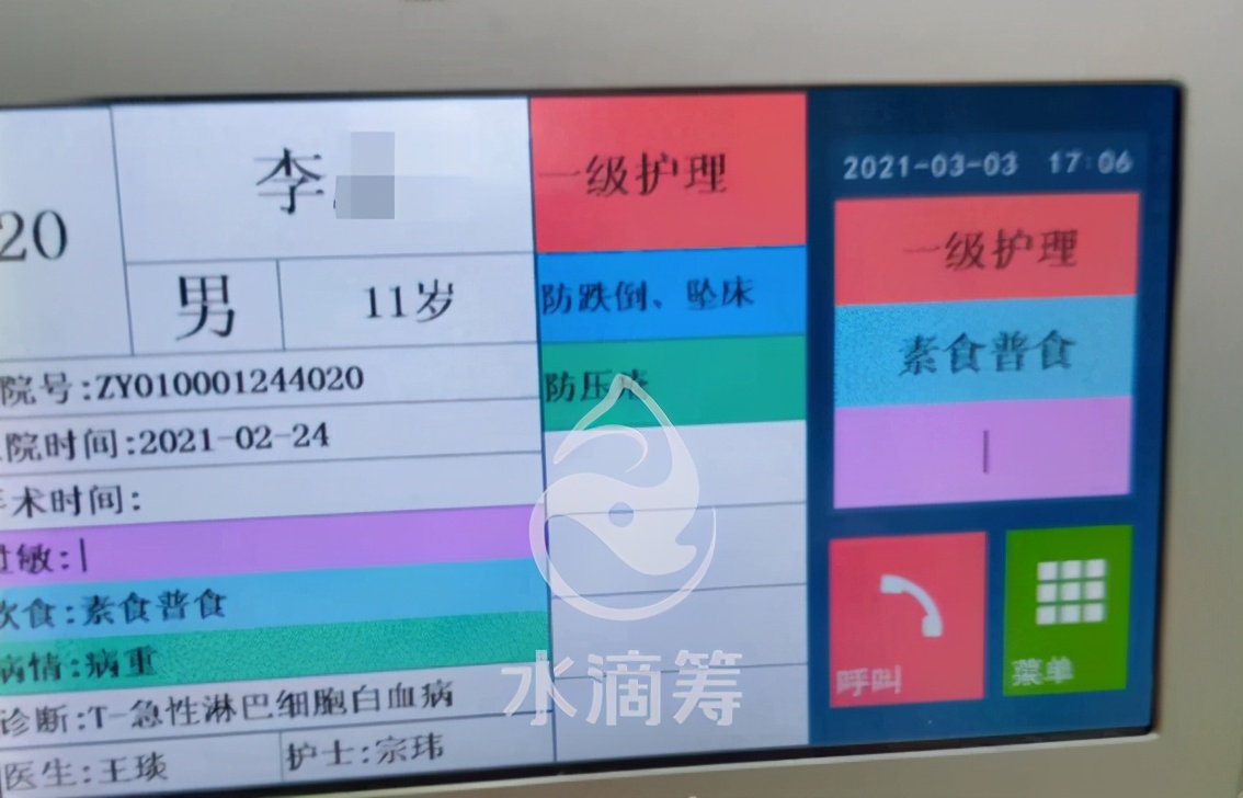 连云港东海县救助15岁男孩,江苏省器官捐献救了7个孩子
