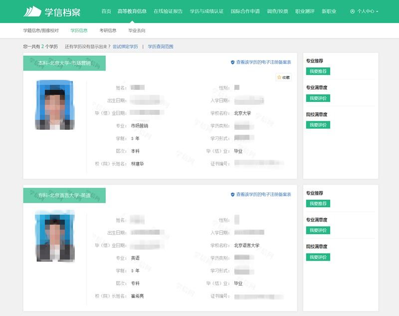2004年学历学信网能查询到吗,不知道自己的学信网账号怎么办