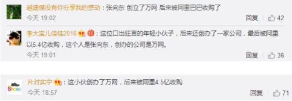 马云帮助张向东了吗,马云回忆张向东