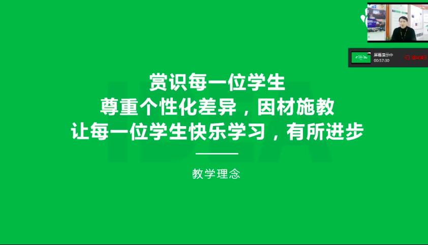三好网召开品牌升级发布会打造更高效的在线学习平台
