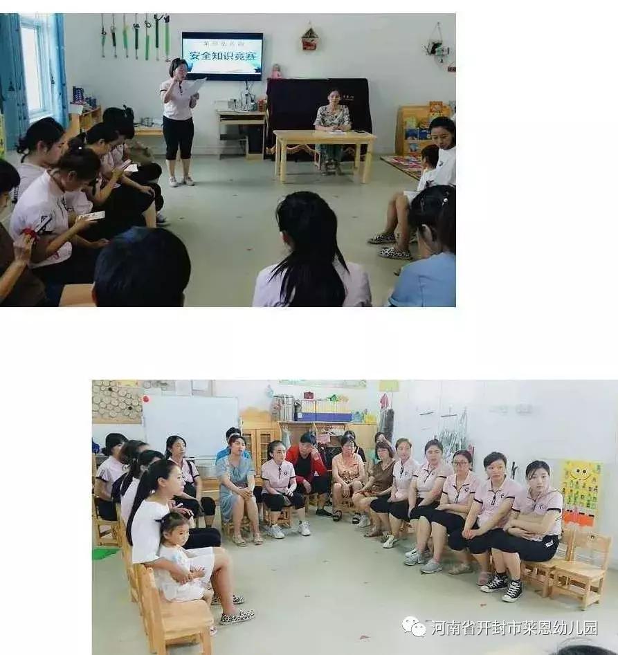 幼儿园安全知识活动纪实,幼儿园安全教育日安全知识竞赛