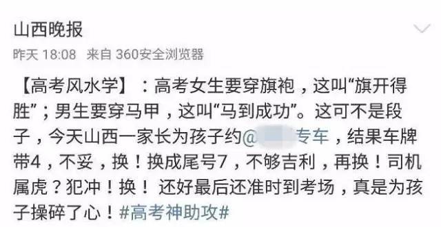 盘点那些高考出来的搞笑事件,笑惨事件