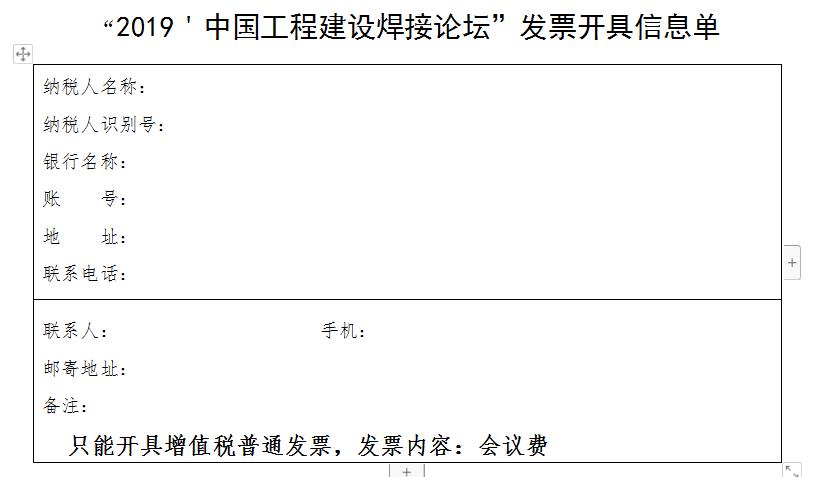 中国工程建设焊接协会,中国建筑工程行业协会