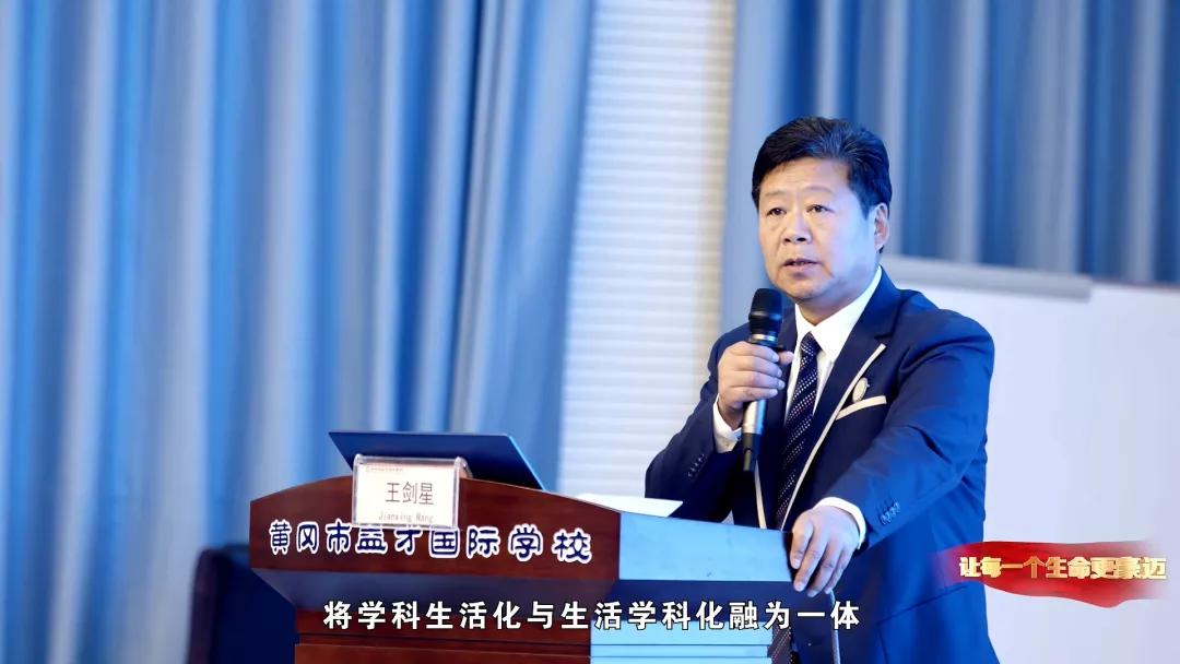 湖北省黄冈市益才国际外语学校,黄冈市益才国际学校奠基仪式