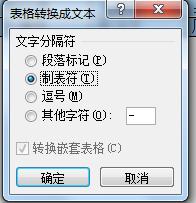 word两字姓名与三字姓名对齐,word如何按姓氏排列