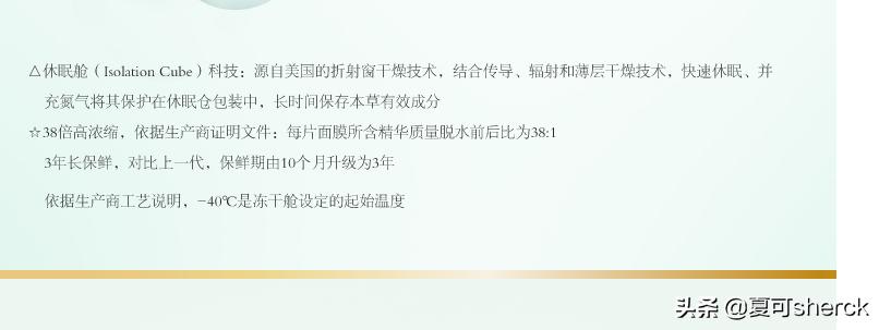 夏可叔叔扒产品大红瓶,夏可叔叔扒雪花秀人参面霜