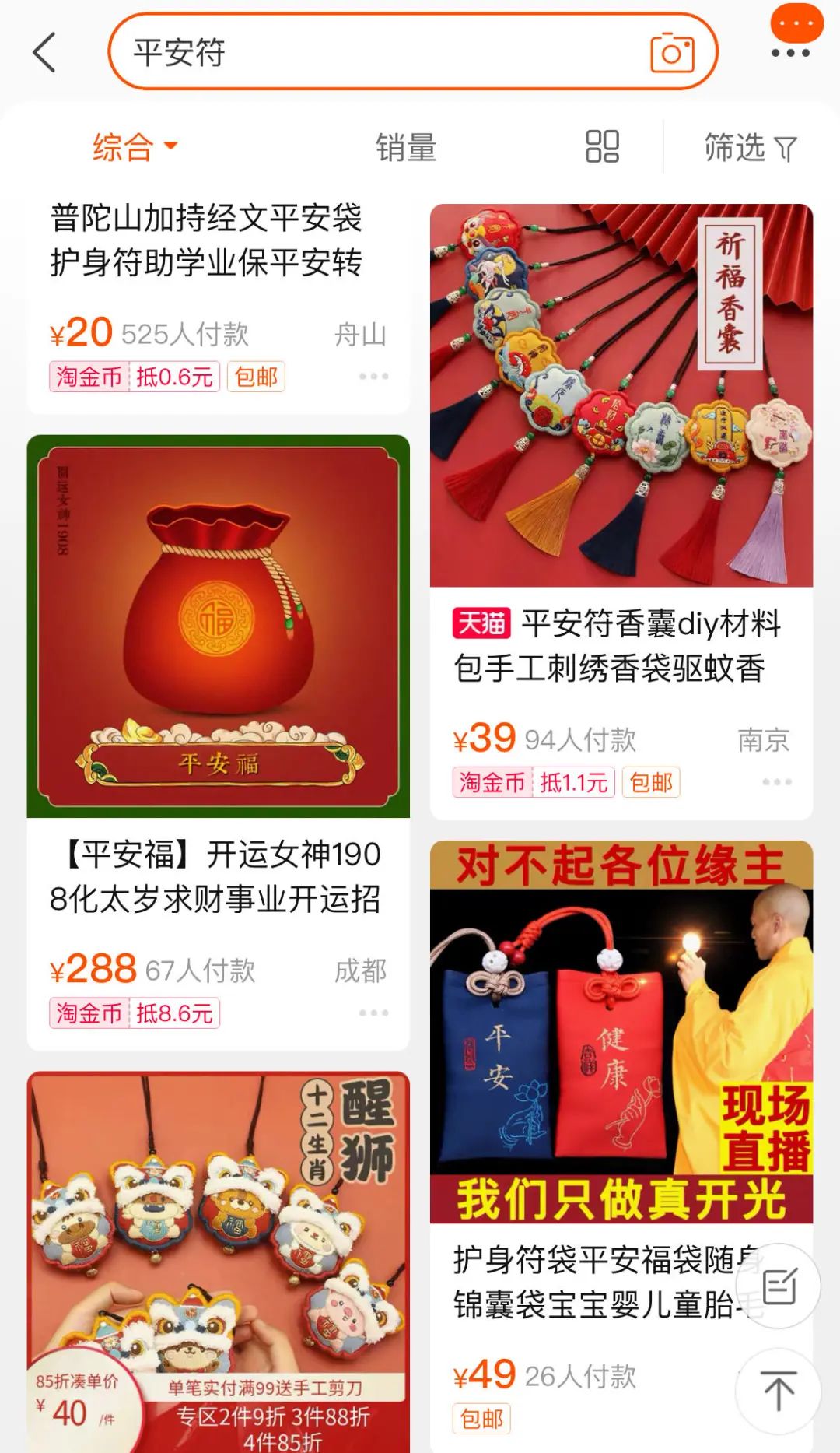 御守和水晶球哪个更好,御守玄学