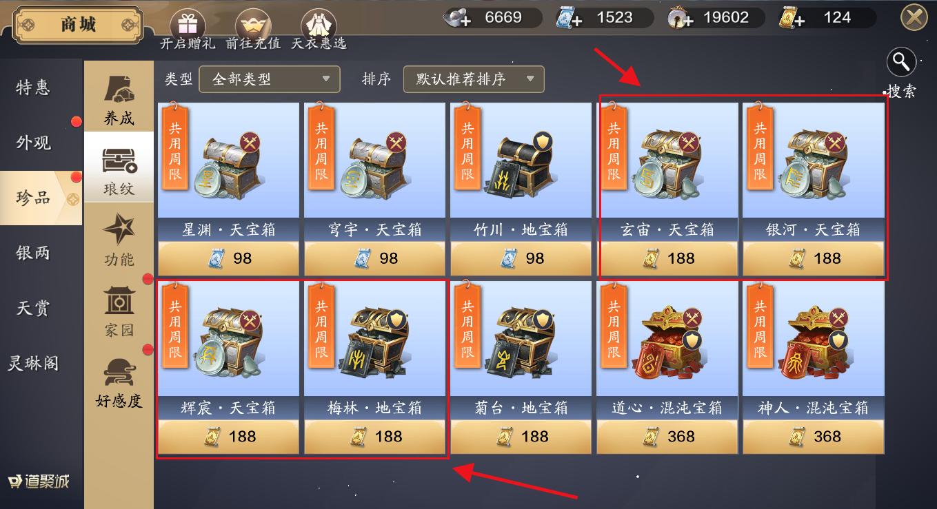 天刀手游90级怎么提升功力,天刀门月卡玩家学快刀还是重刀好