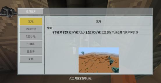 我的世界星际探险迫降现在怎么进,我的世界星际探险迫降通关方法