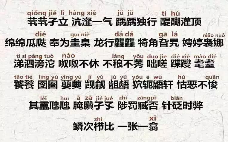 史上最难中文歌,语文老师哭了,不看拼音能唱对一半算你赢!