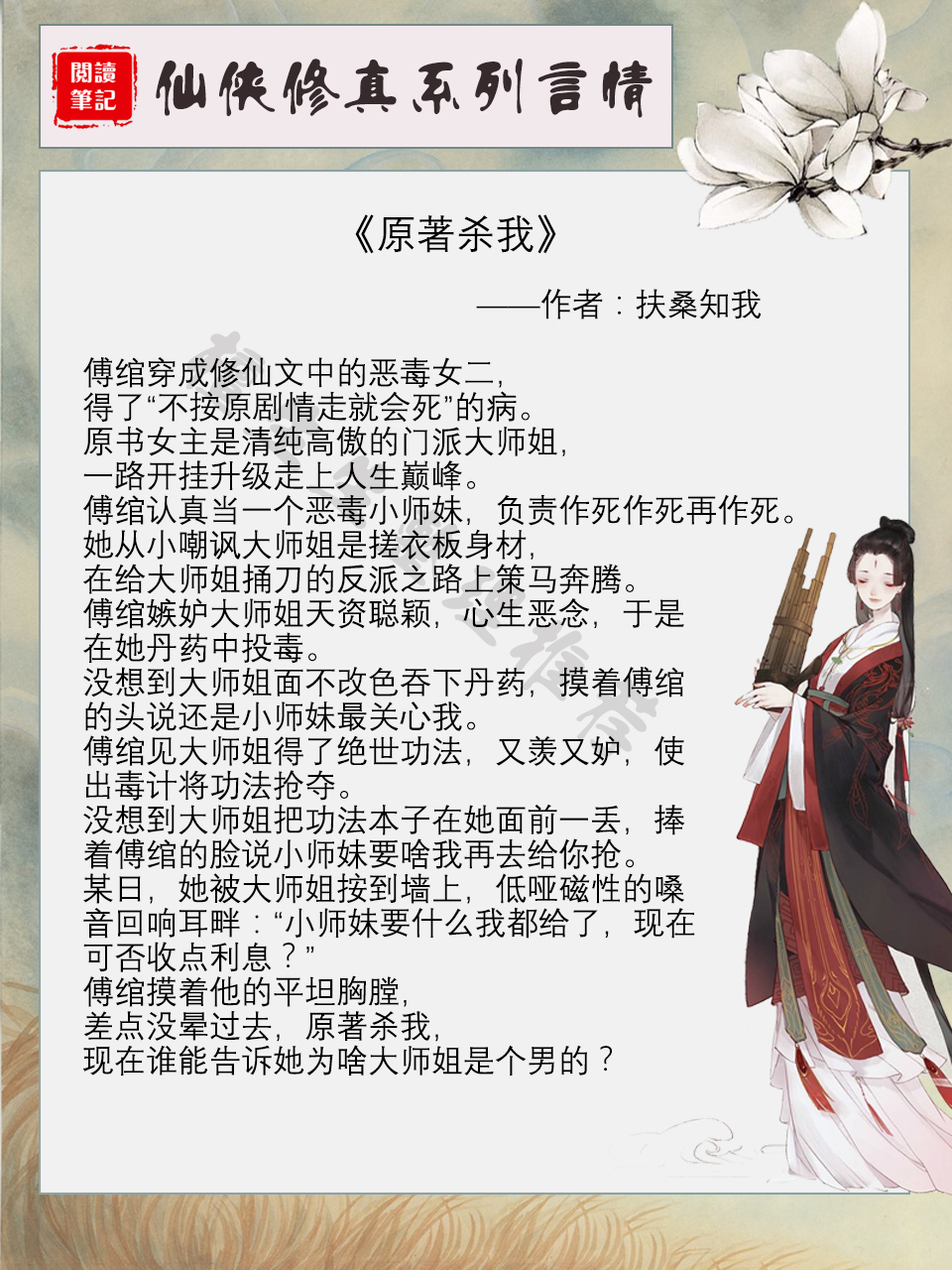 十本特别推荐的修仙爽文,六本修仙文推荐