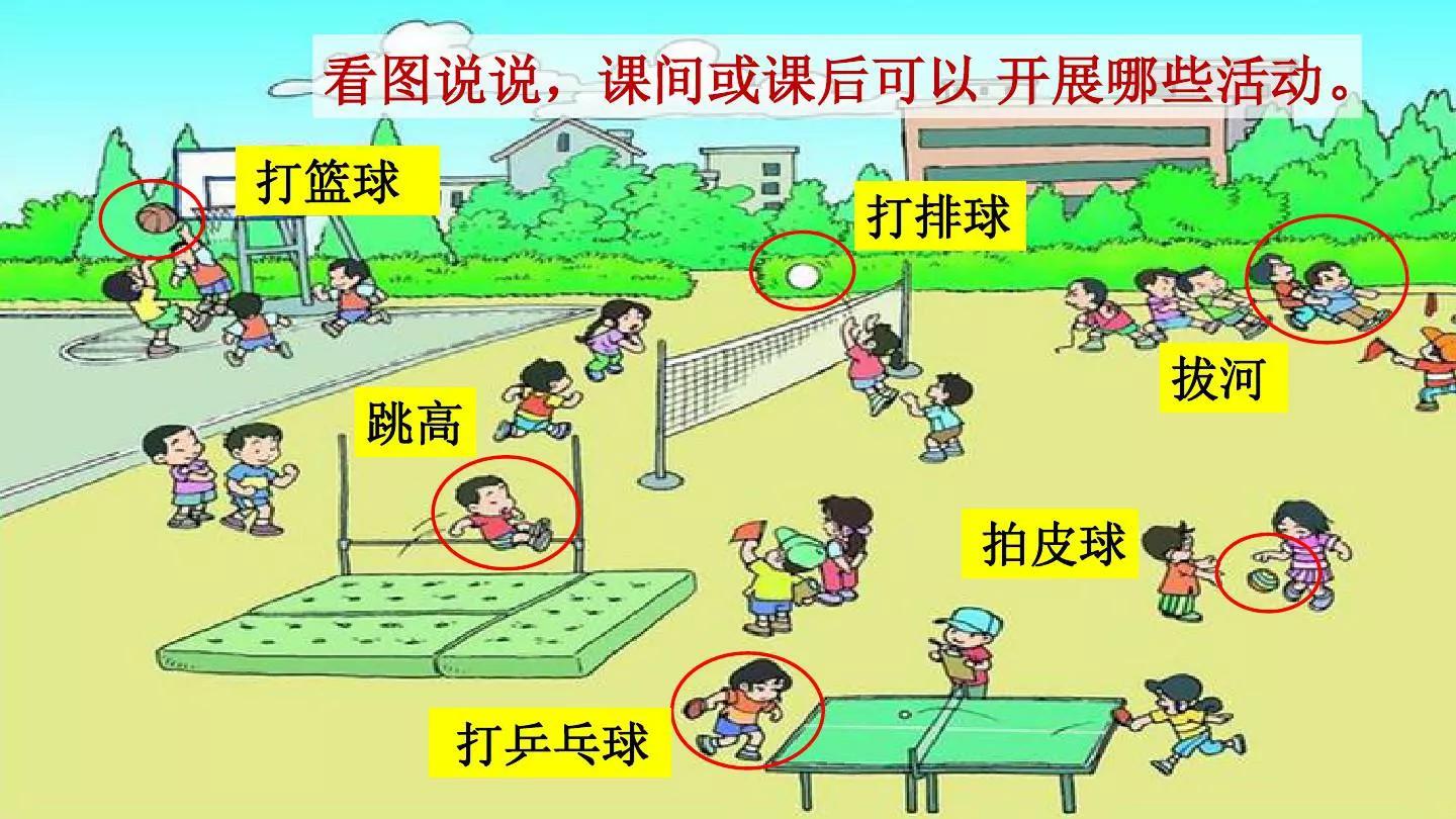 一年级语文下册第7课操场上教案,一年级下册语文第七课操场上生字