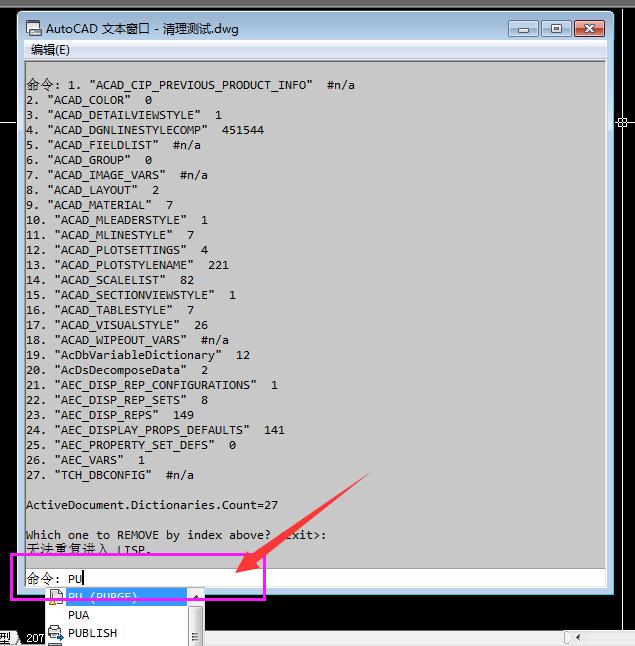 cad清理插件免费获取方法,cad清理乱线插件