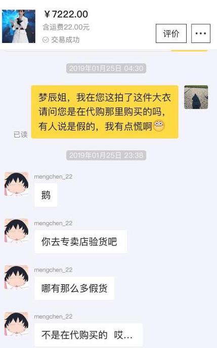 吴昕卖闲置品,吴昕沈梦辰友情