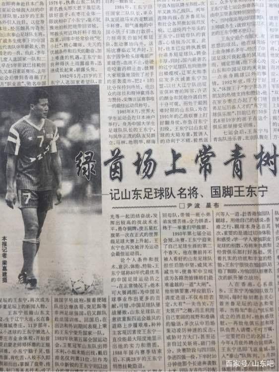 足球干货怎样颠球,山东足球训练视频